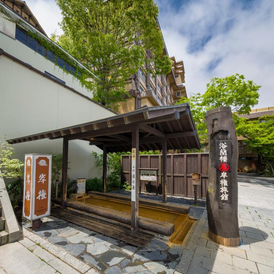 Kishigon Ryokan Shibukawa Dış mekan fotoğraf